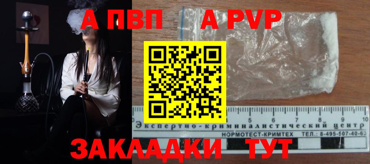А ПВП СК Ставрополь