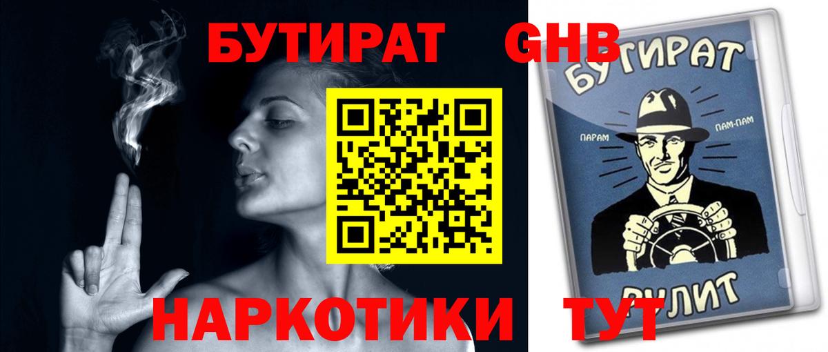 Ставрополь  Бутират вода  Вход с VPN 