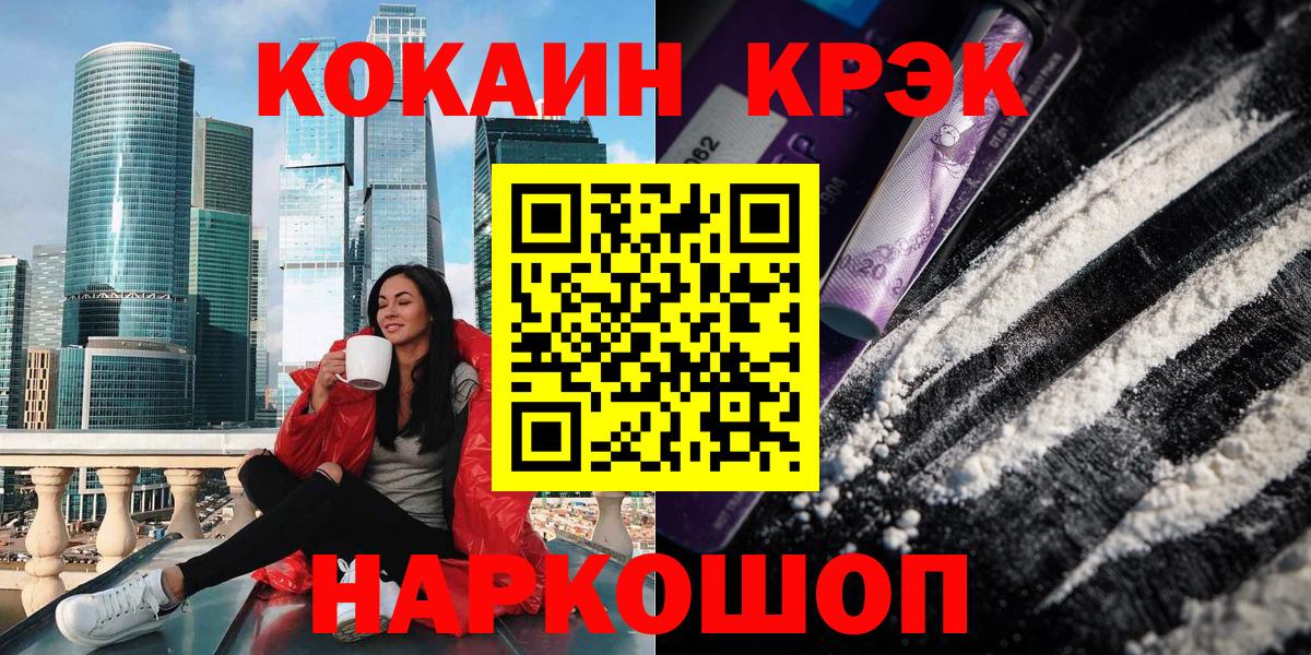 COCAIN Columbia  COCAIN Перу  Ставрополь  Вход с VPN 