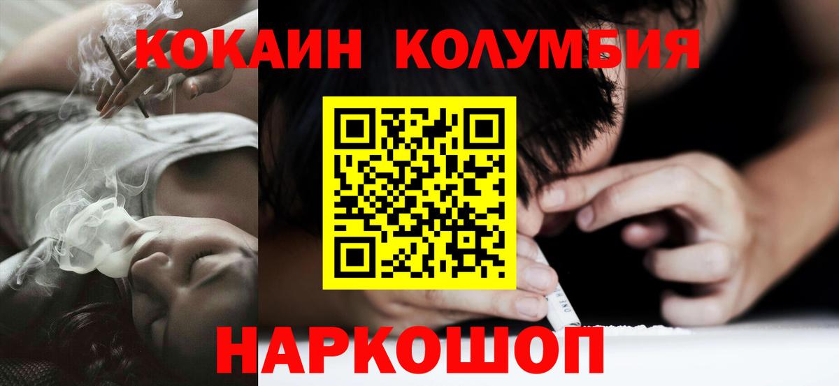 КОКАИН 97% Ставрополь