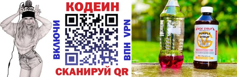 купить наркотики цена  Ставрополь  Codein Purple Drank 