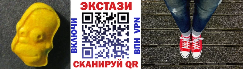 Ecstasy таблы  Ставрополь 
