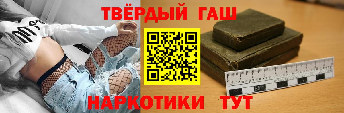 Ставрополь  ГАШИШ  Вход с VPN  Гашиш убойный 