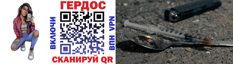 ГЕРОИН герыч  как найти наркотики  Ставрополь 