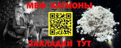 мефедрон Ирбит