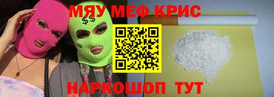 мефедрон Ирбит