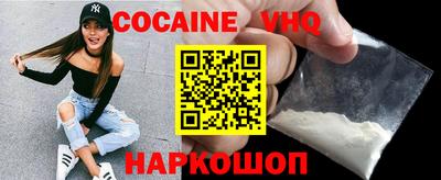 кокаин премиум Изобильный