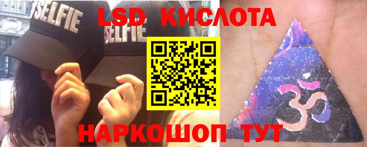 ЛСД экстази ecstasy  ЛСД экстази кислота  Вход с VPN  Ставрополь 