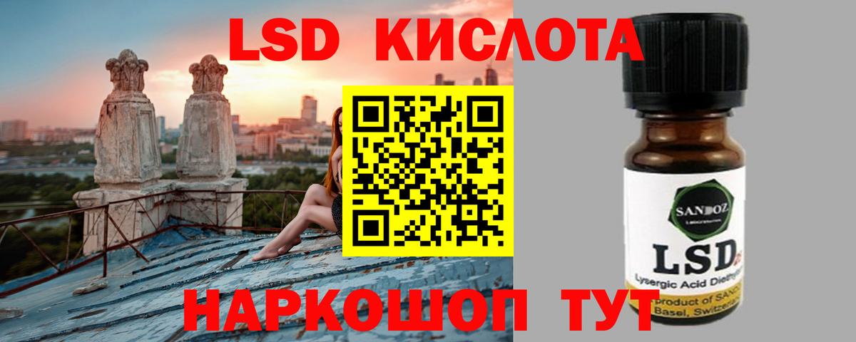 ЛСД экстази ecstasy Ставрополь