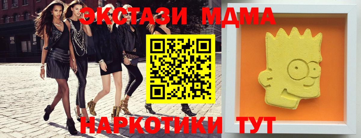 МДМА кристаллы Ставрополь