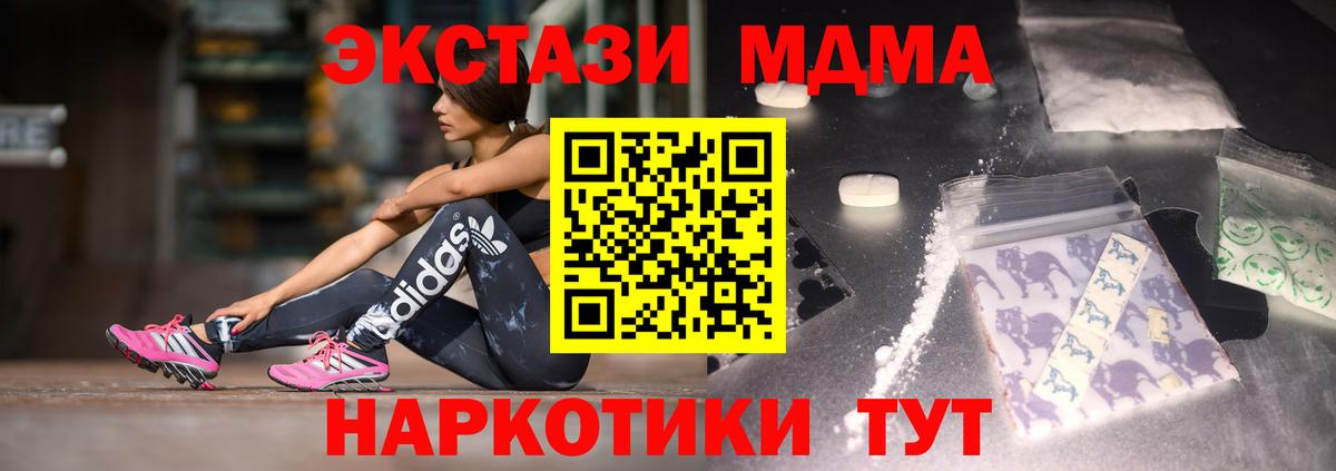 MDMA молли  Вход с VPN  MDMA молли  МДМА  Ставрополь 