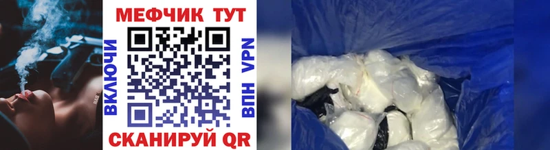 МЯУ-МЯУ mephedrone  закладка  Ставрополь 