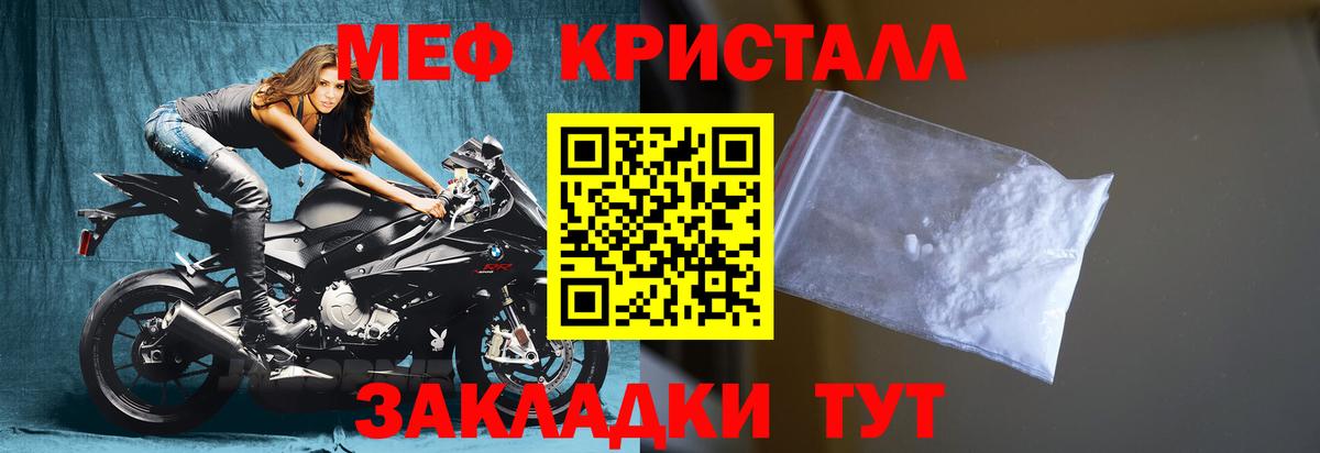 Меф мяу мяу  Ставрополь