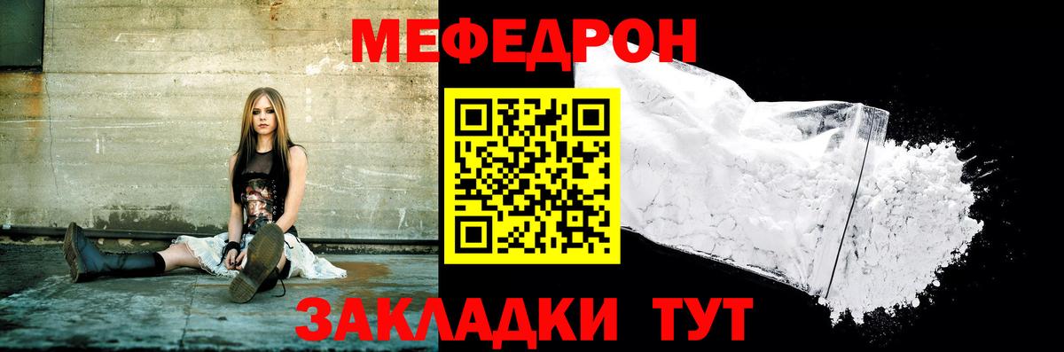 Ставрополь  МЕФ 4 MMC  Мефедрон  Вход с VPN  Меф  Меф кристаллы 
