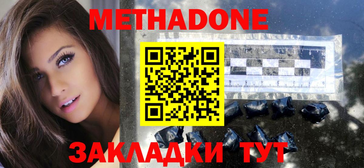 Метадон кристалл  OMG онион  Ставрополь  Вход с VPN 