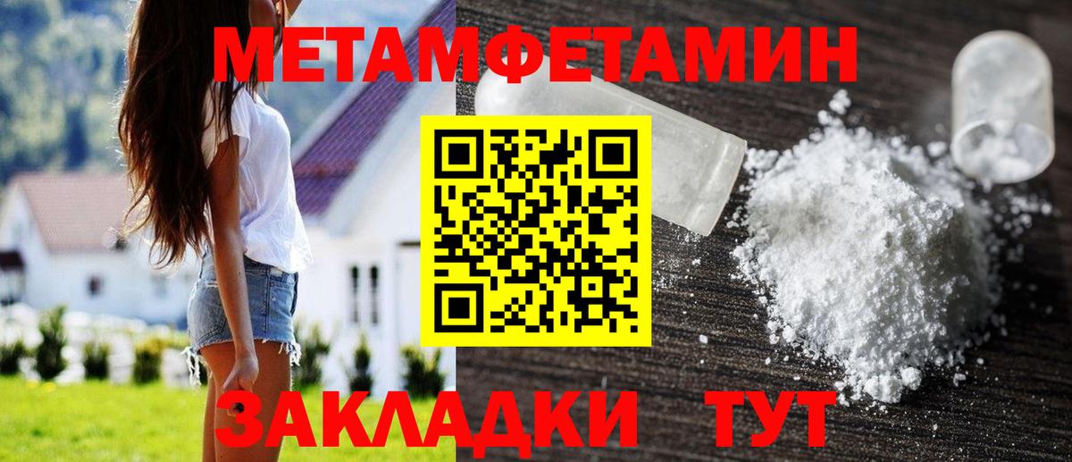 Первитин Methamphetamine  Первитин Methamphetamine  Ставрополь  Вход с VPN 