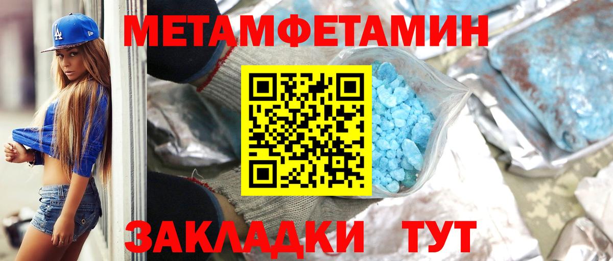 МЕТАМФЕТАМИН Декстрометамфетамин 99.9% Ставрополь