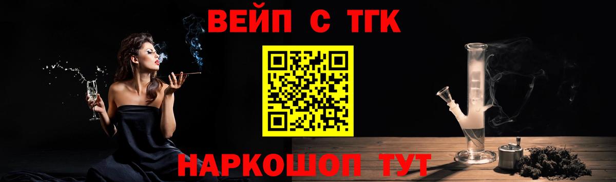Ставрополь  ТГК концентрат  ТГК Wax  Вход с VPN 